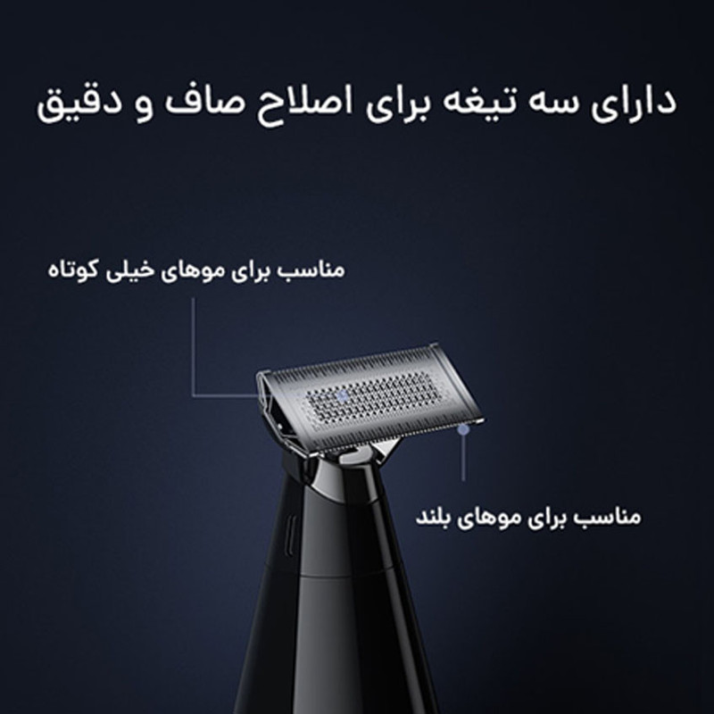 ماشین اصلاح