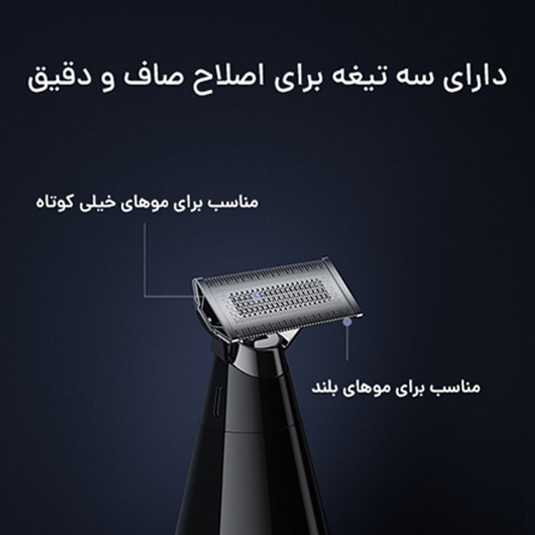 ماشین اصلاح