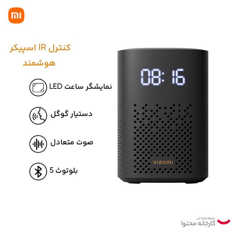 دستیار صوتی و اسپیکر