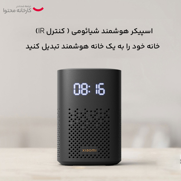 دستیار صوتی و اسپیکر