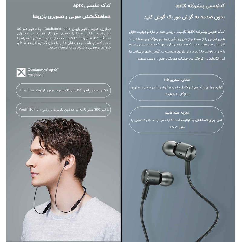 هدفون بی سیم