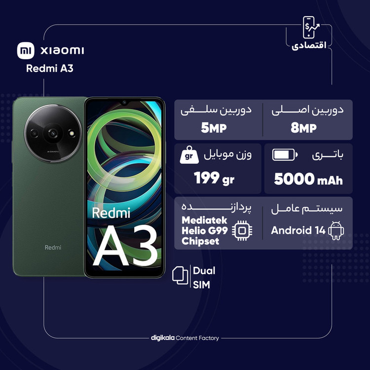 گوشی موبایل شیائومی