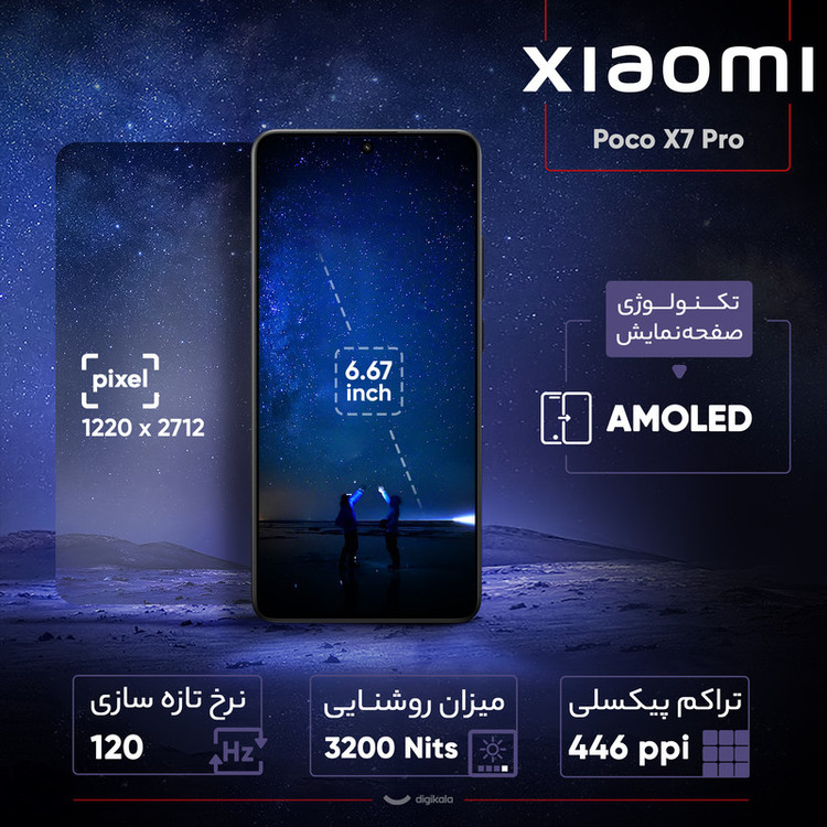 گوشی موبایل شیائومی