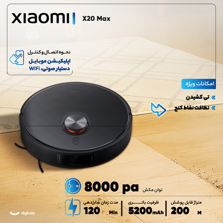 جارو رباتیک
