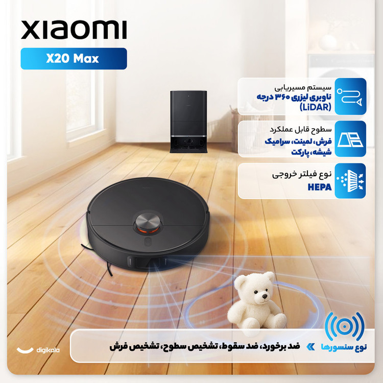 جارو رباتیک