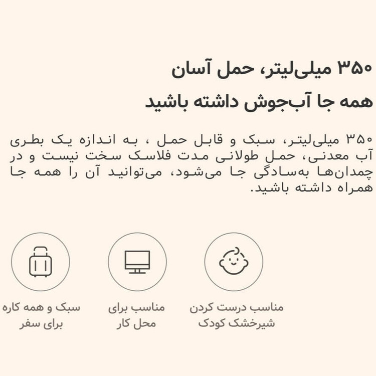 فلاسک