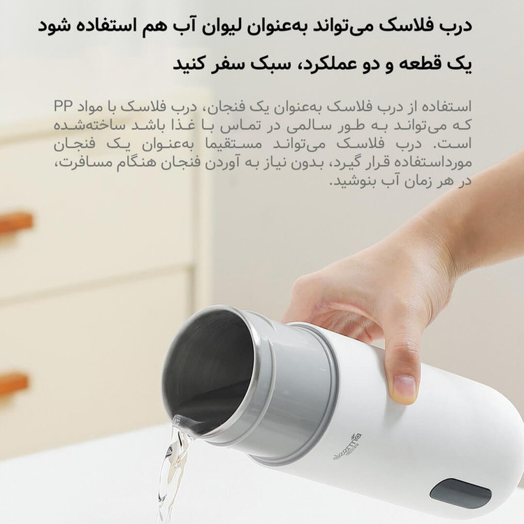 فلاسک