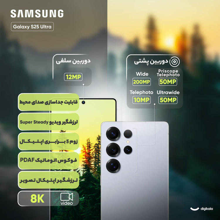 گوشی موبایل سامسونگ