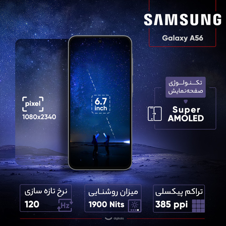 گوشی موبایل سامسونگ