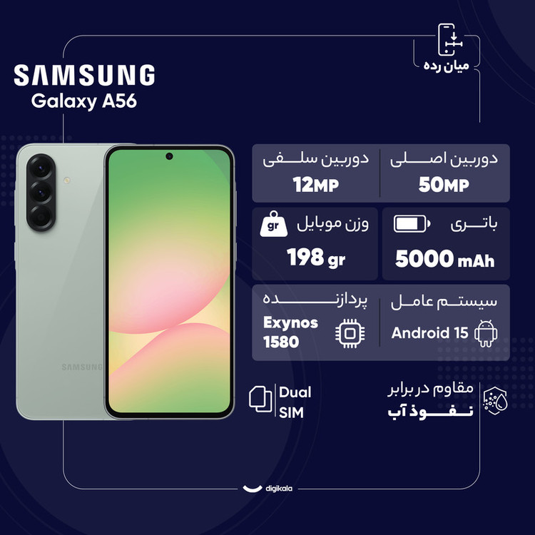 گوشی موبایل سامسونگ