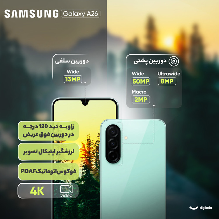 گوشی موبایل سامسونگ