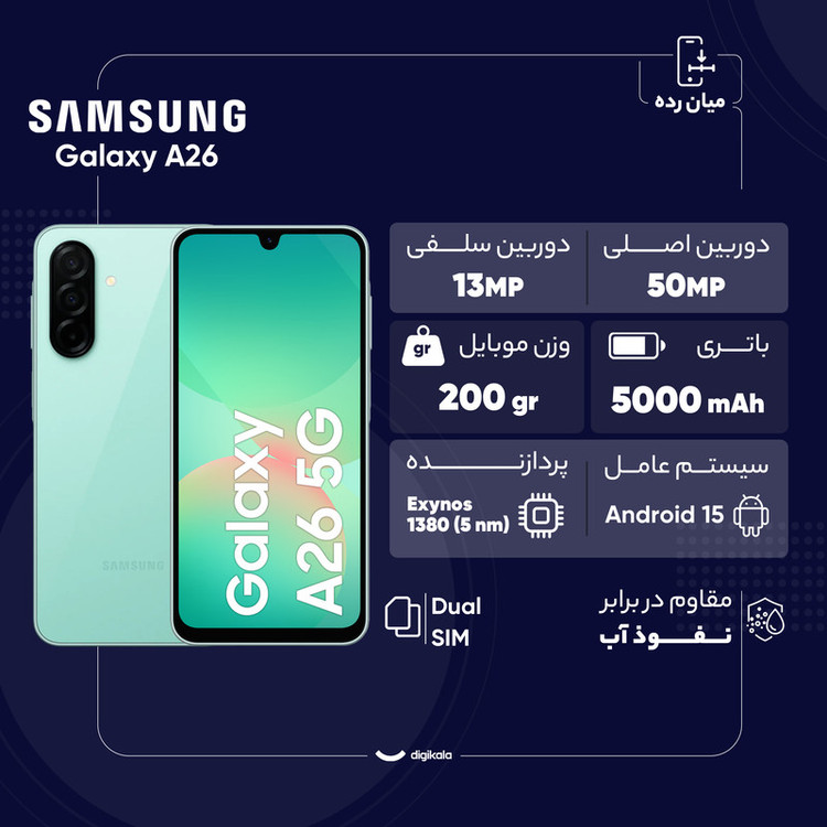 گوشی موبایل سامسونگ