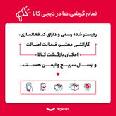 گوشی موبایل اپل