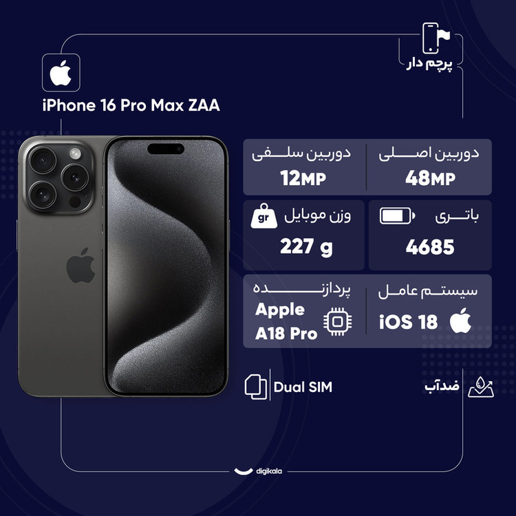 گوشی موبایل اپل