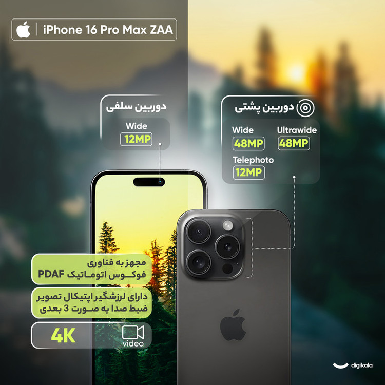 گوشی موبایل اپل