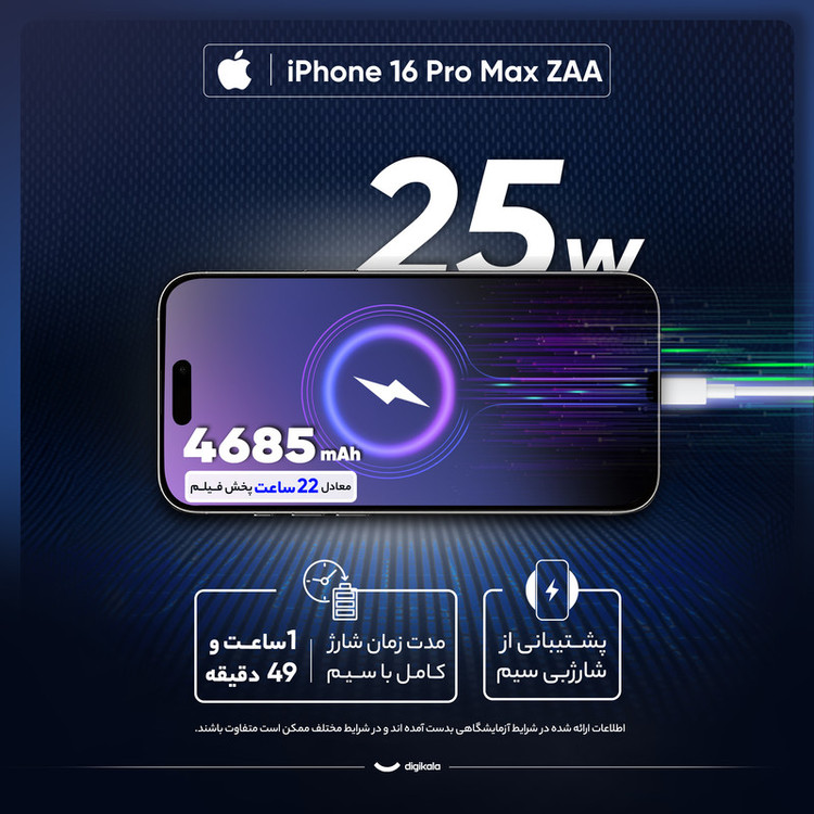 گوشی موبایل اپل