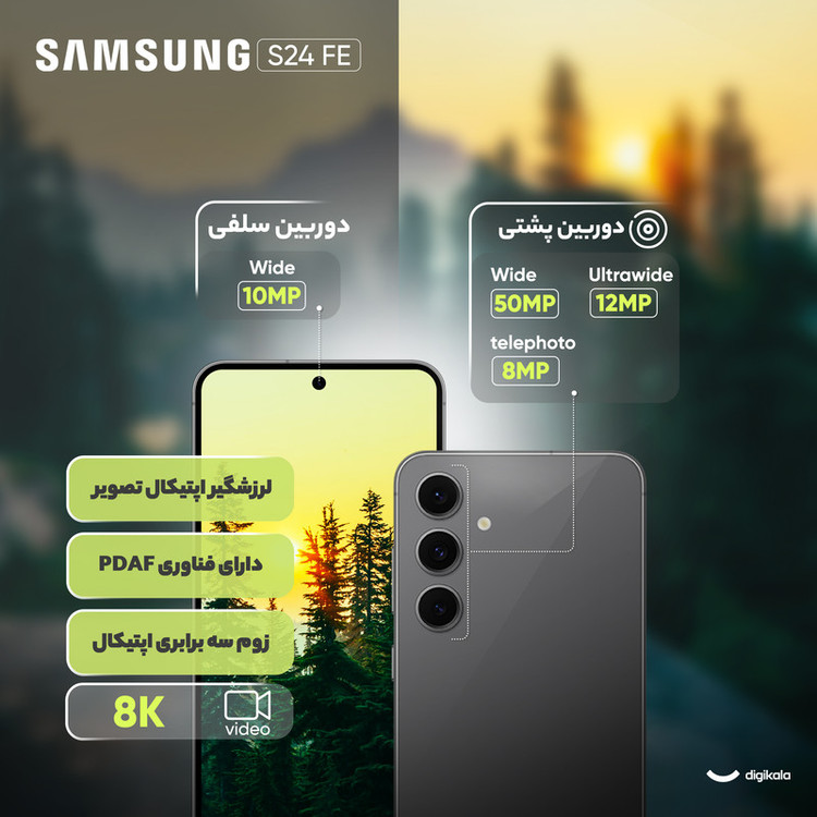 گوشی موبایل سامسونگ