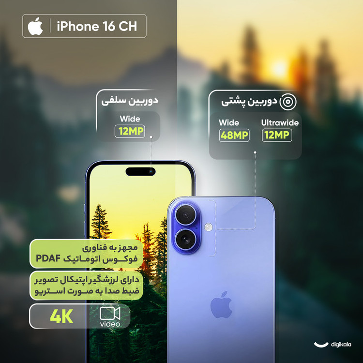 گوشی موبایل اپل