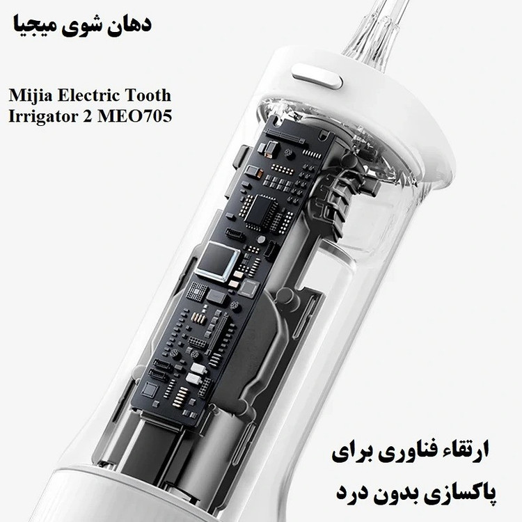 دستگاه شست و شوی دهان