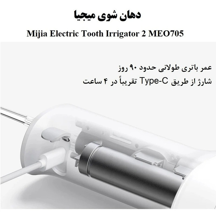 دستگاه شست و شوی دهان