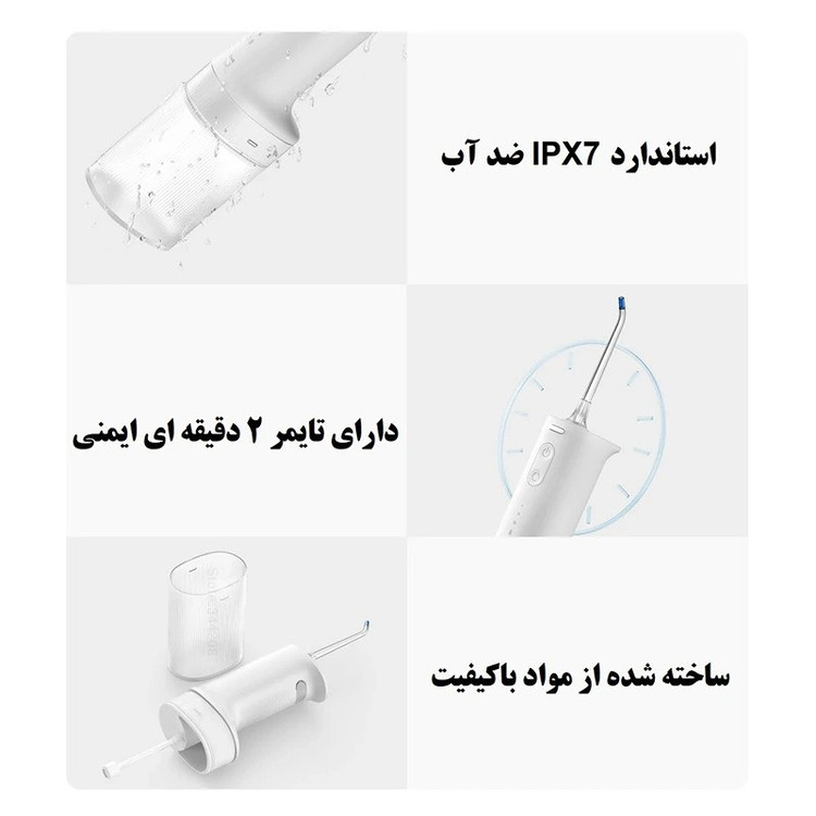 دستگاه شست و شوی دهان