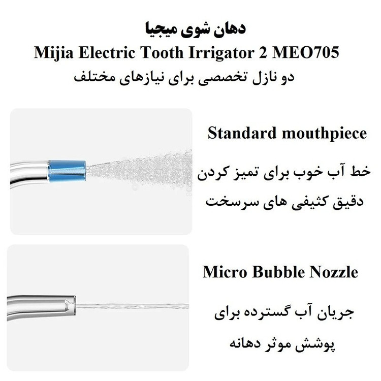 دستگاه شست و شوی دهان