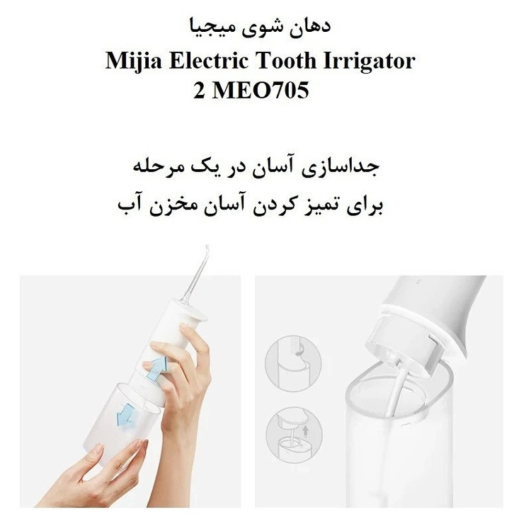 دستگاه شست و شوی دهان