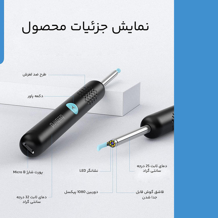 گوش پاک کن