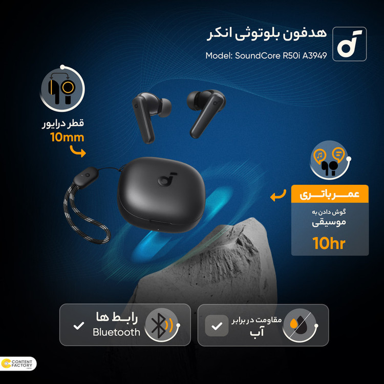هدفون بلوتوثی