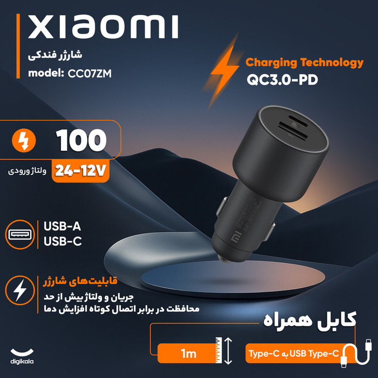 شارژر فندکی