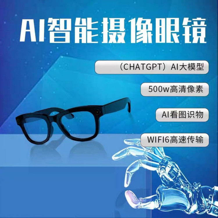 عینک هوشمند