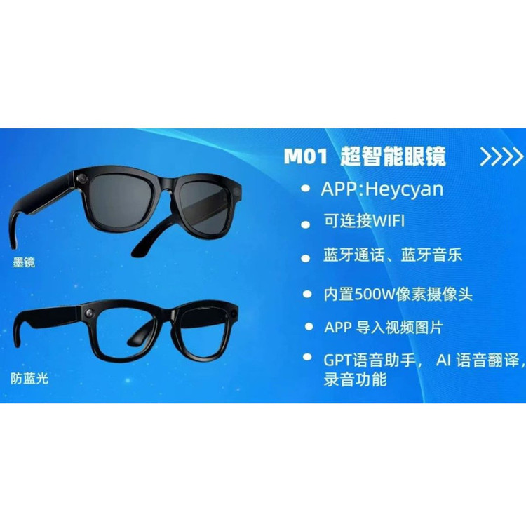 عینک هوشمند