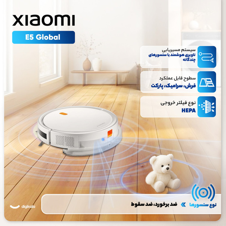 جارو رباتیک