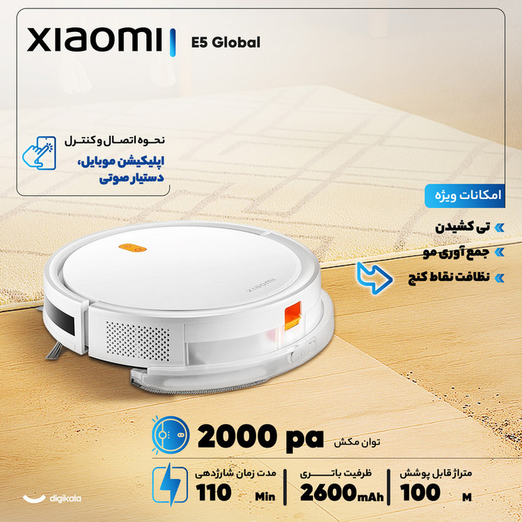 جارو رباتیک