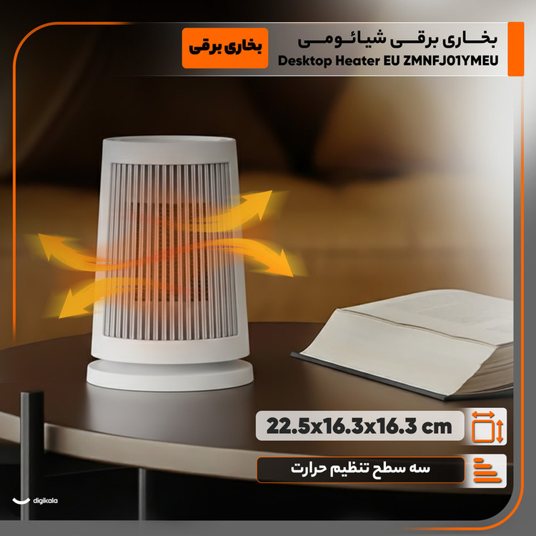 بخاری برقی