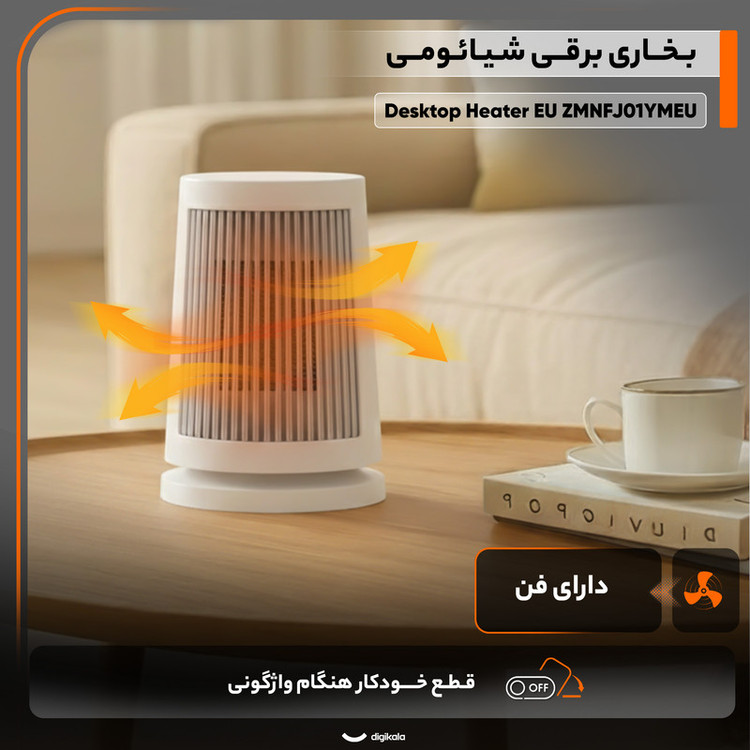 بخاری برقی