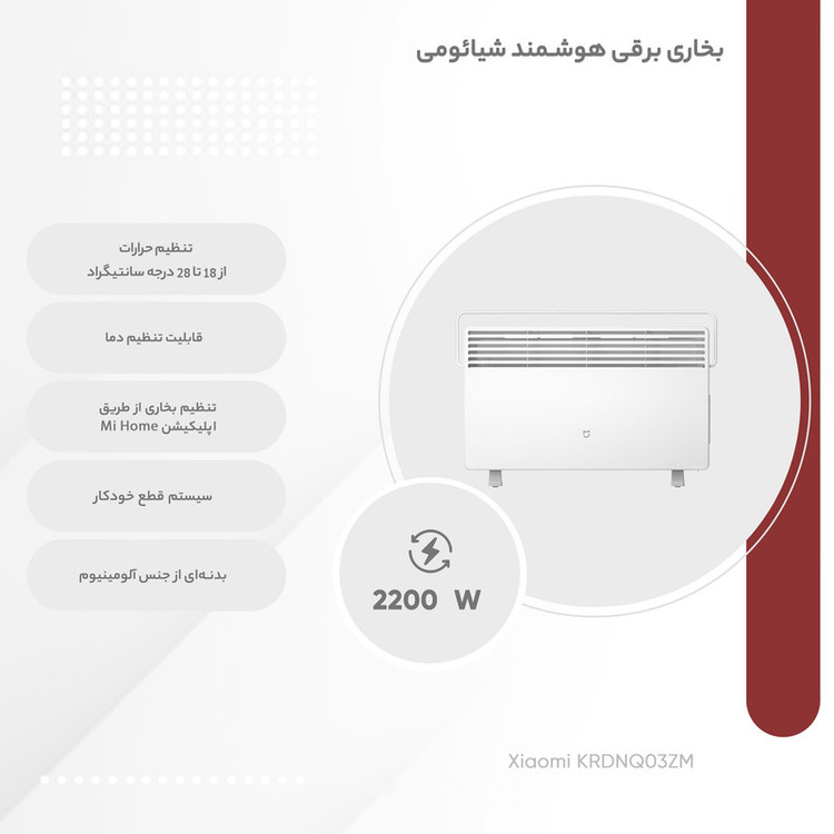بخاری برقی