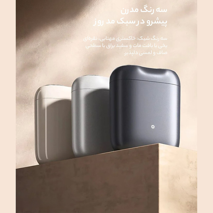 ماشین اصلاح