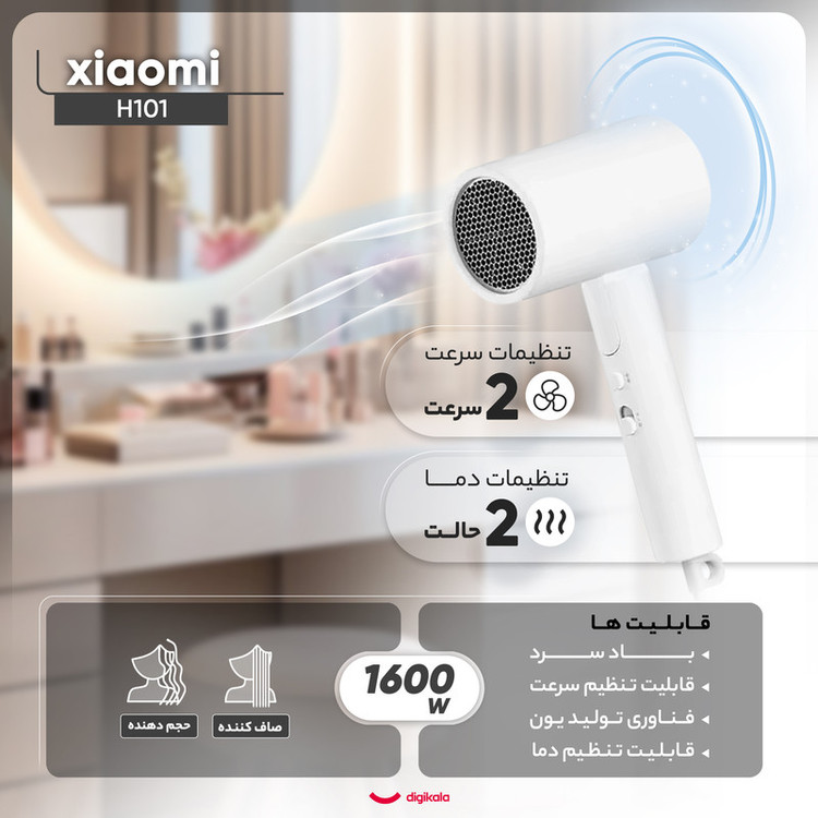 سشوار مسافرتی