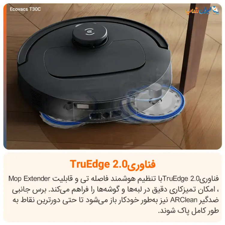 جارو رباتیک اکووکس رباتیک مدل Ecovacs Deebot T30C-گلوبال